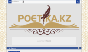 Poetika.kz thumbnail