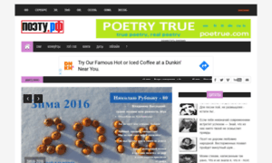 Poetrylibrary.ru thumbnail