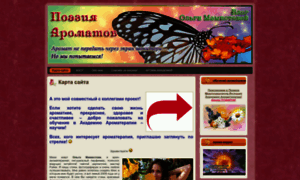 Poezia-aromatov.ru thumbnail
