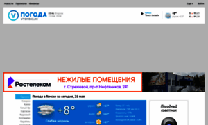 Pogoda.vtomske.ru thumbnail