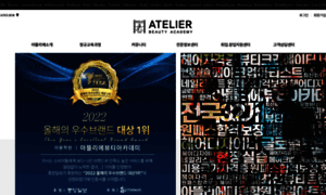 Pohang.atelierkorea.com thumbnail