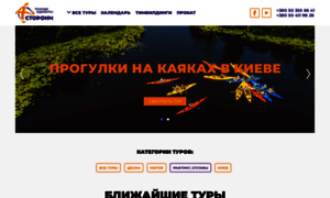 Pohod.org.ua thumbnail