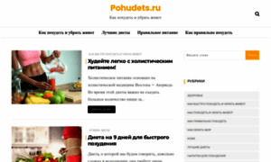Pohudets.ru thumbnail