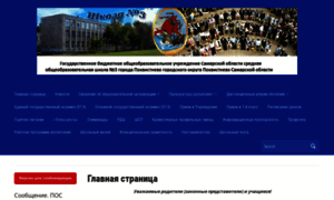 Pohv-school-3.minobr63.ru thumbnail