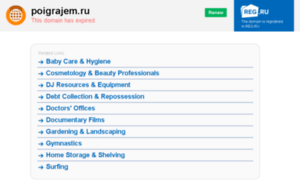 Poigrajem.ru thumbnail