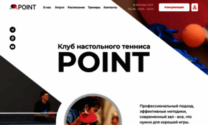 Point-club.ru thumbnail