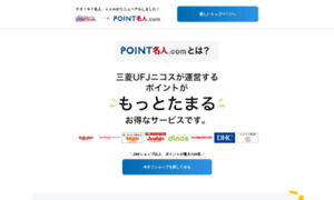 Point-meijin.com thumbnail