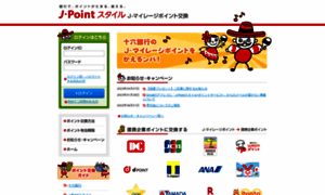 Point.juroku.co.jp thumbnail