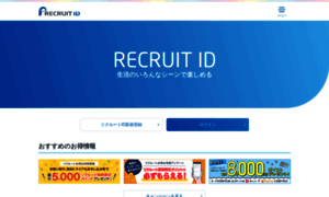 Point.recruit.co.jp thumbnail