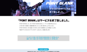 Pointblank.arario.jp thumbnail