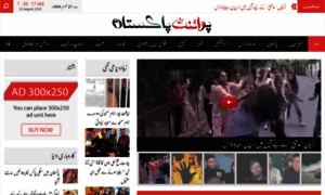 Pointpakistan.com thumbnail