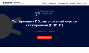 Pointschool.ru thumbnail