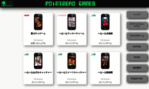 Pointzero.co.jp thumbnail