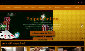 Poipet-online.com thumbnail