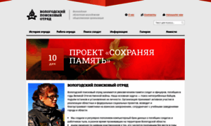Poisk-vologda.ru thumbnail