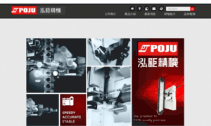 Poju.com.tw thumbnail