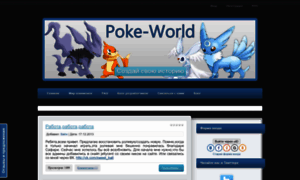 Poke-world.do.am thumbnail