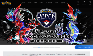 Pokemon.co.jp thumbnail