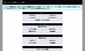 Pokemon.g-takumi.com thumbnail