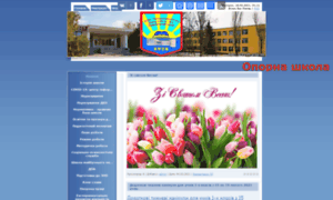 Pokr-school1.ucoz.ua thumbnail