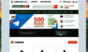 Pokrov.ru thumbnail