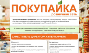 Pokupayka.mr24.ru thumbnail