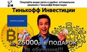 Pokupka-akcij.ru thumbnail