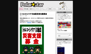 Polar-stars.com thumbnail