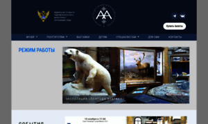 Polarmuseum.ru thumbnail