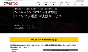 Polestar.widetec.com thumbnail