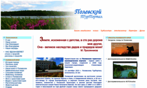 Polevskoy-turcentr.ru thumbnail
