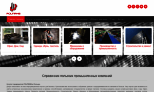 Polfirms.ru thumbnail