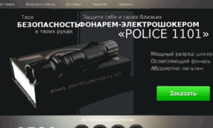 Police-eshoker.ru thumbnail