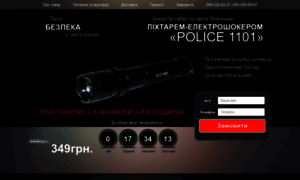 Police.savemart.com.ua thumbnail