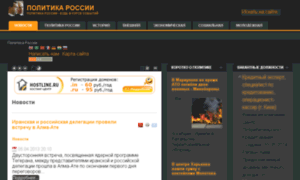 Policy-russia.ru thumbnail