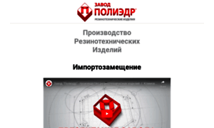 Poliedr.ru thumbnail