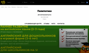 Poliglotiki.likengo.ru thumbnail