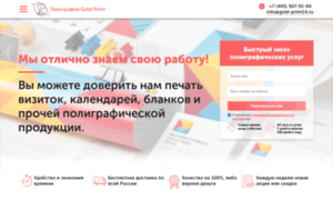 Poligrafiya-moscow.ru thumbnail