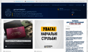 Polinfo.gov.ua thumbnail