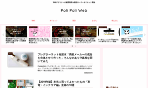 Polipoliweb.com thumbnail