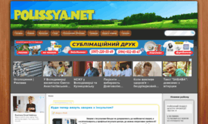 Polissya.net thumbnail