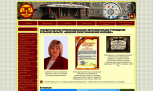 Politehdon.ru thumbnail