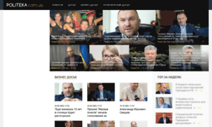 Politeka.com.ua thumbnail