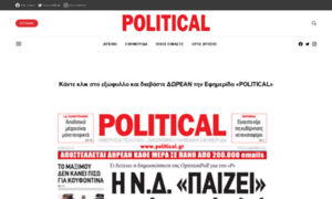 Political.net.gr thumbnail