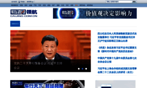 Politics.caijing.com.cn thumbnail