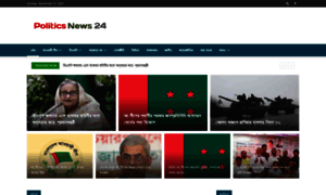 Politicsnews24.com thumbnail