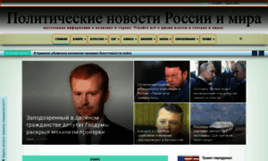 Politik-news.site thumbnail