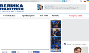 Politika.inter.ua thumbnail