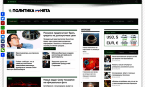 Politikarunet.ru thumbnail
