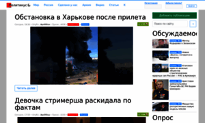 Politikus.ru thumbnail